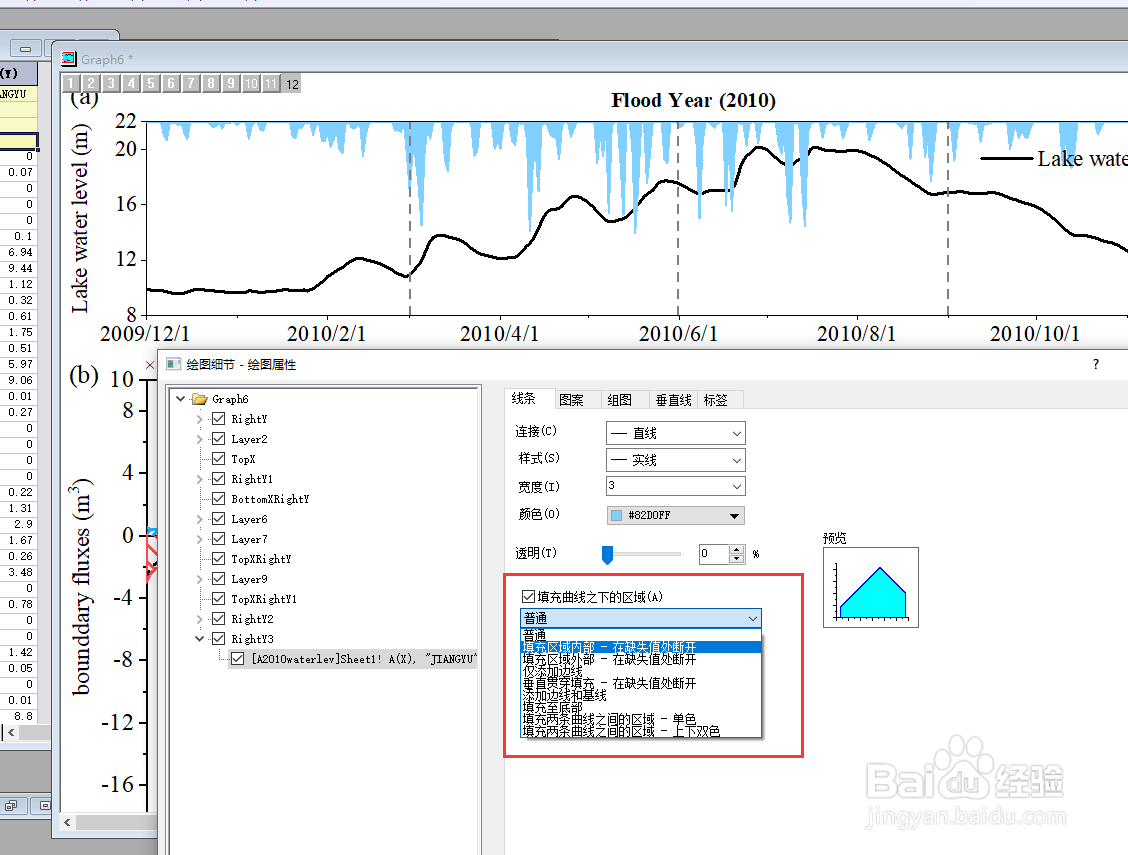 origin如何利用附加线填充上坐标轴与线之间区域