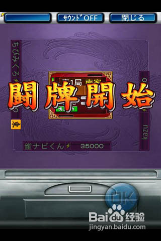 麻將的游戏攻略