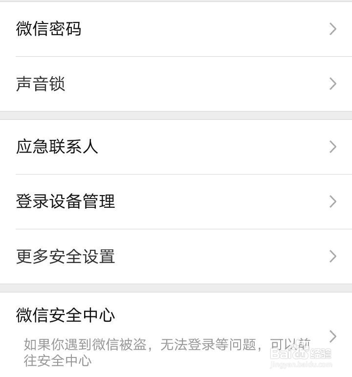 提高微信使用安全性的方法有哪些