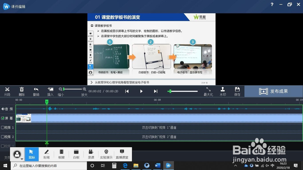 教师在家如何录课和在线教学