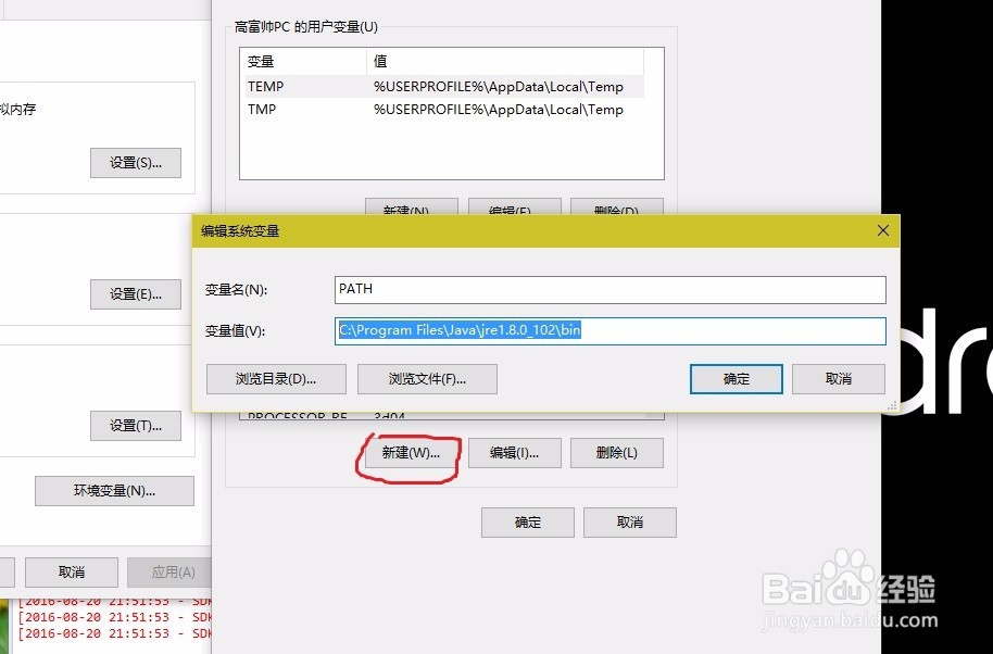WIN10系统中如何搭建Android开发环境部署