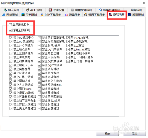 局域网智能分配网速方法 路由器QoS智能限速方法