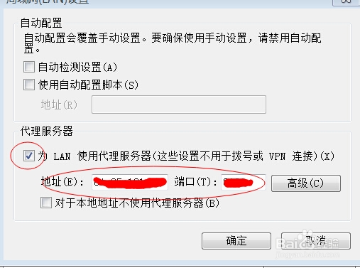 windows 7 IE浏览器 IP Proxy 配置