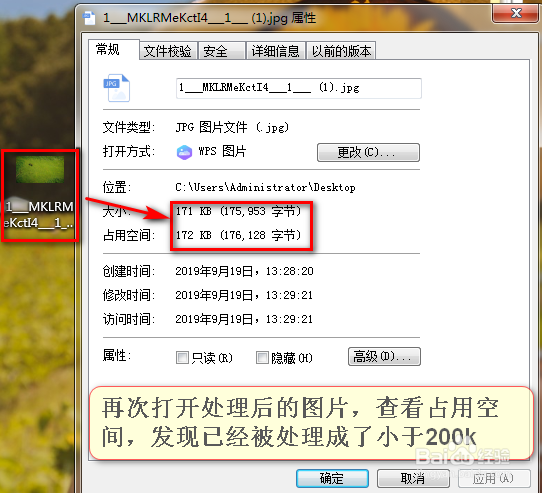 照片大小怎么改到200k