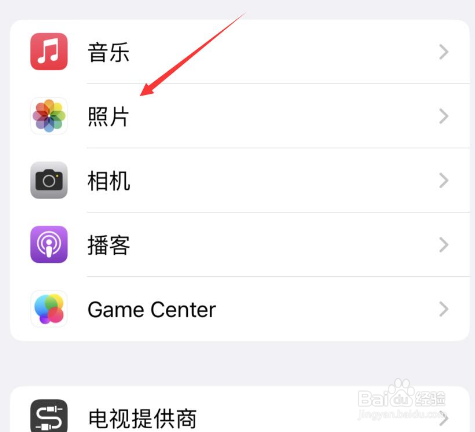 iphone14怎么样关闭我的照片流