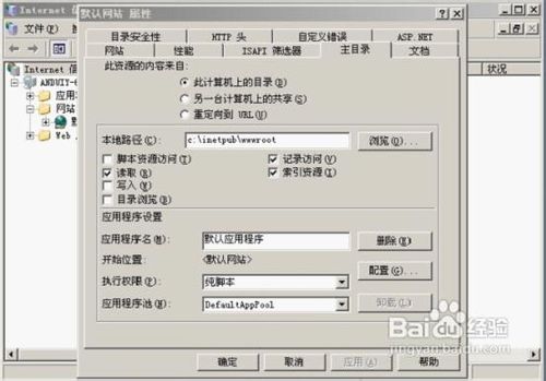 WIN2003_IIS+PHP+mysql最新版_全能服务器配置