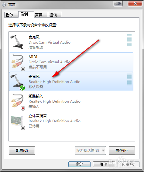 解决windows7 音响中的电流声