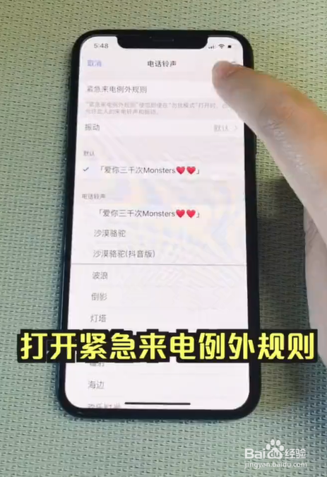 如何设置iPhone静音状态下不错过电话