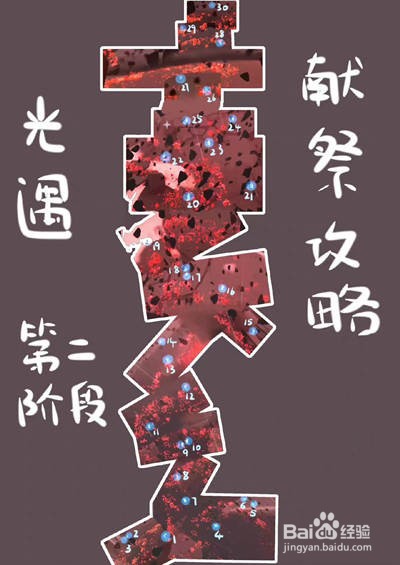 光遇献祭刷新时间介绍