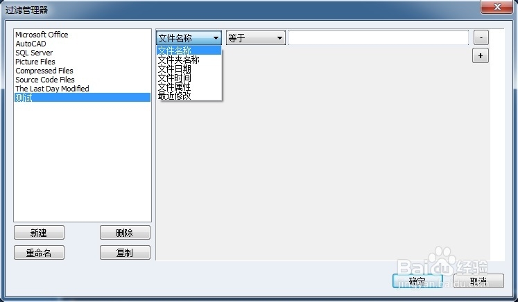 怎么样利用备份软件K-Backup只备份某些文件