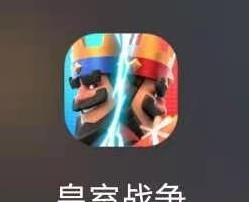 皇室战争如何配置哥布林小屋卡组