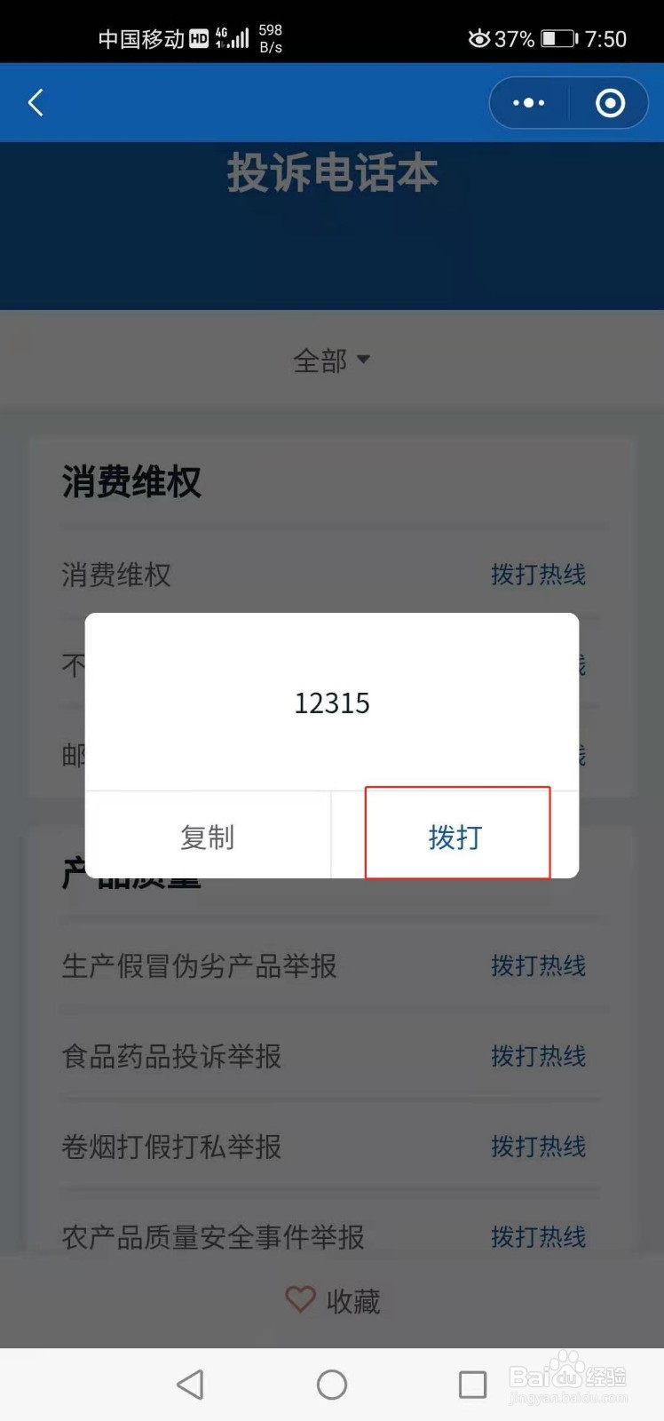 在网上被骗了怎么办