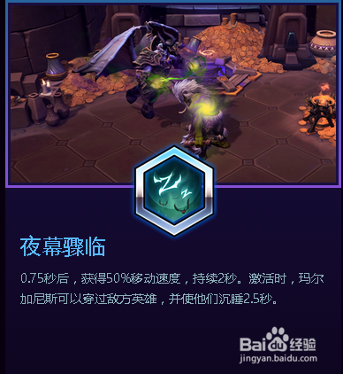 风暴新英雄恐惧魔王——玛尔加尼斯技能介绍