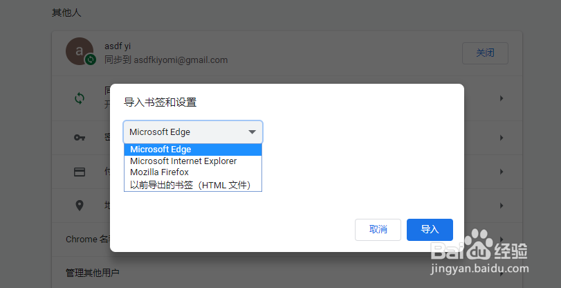 如何把其他浏览器书签导入谷歌浏览器