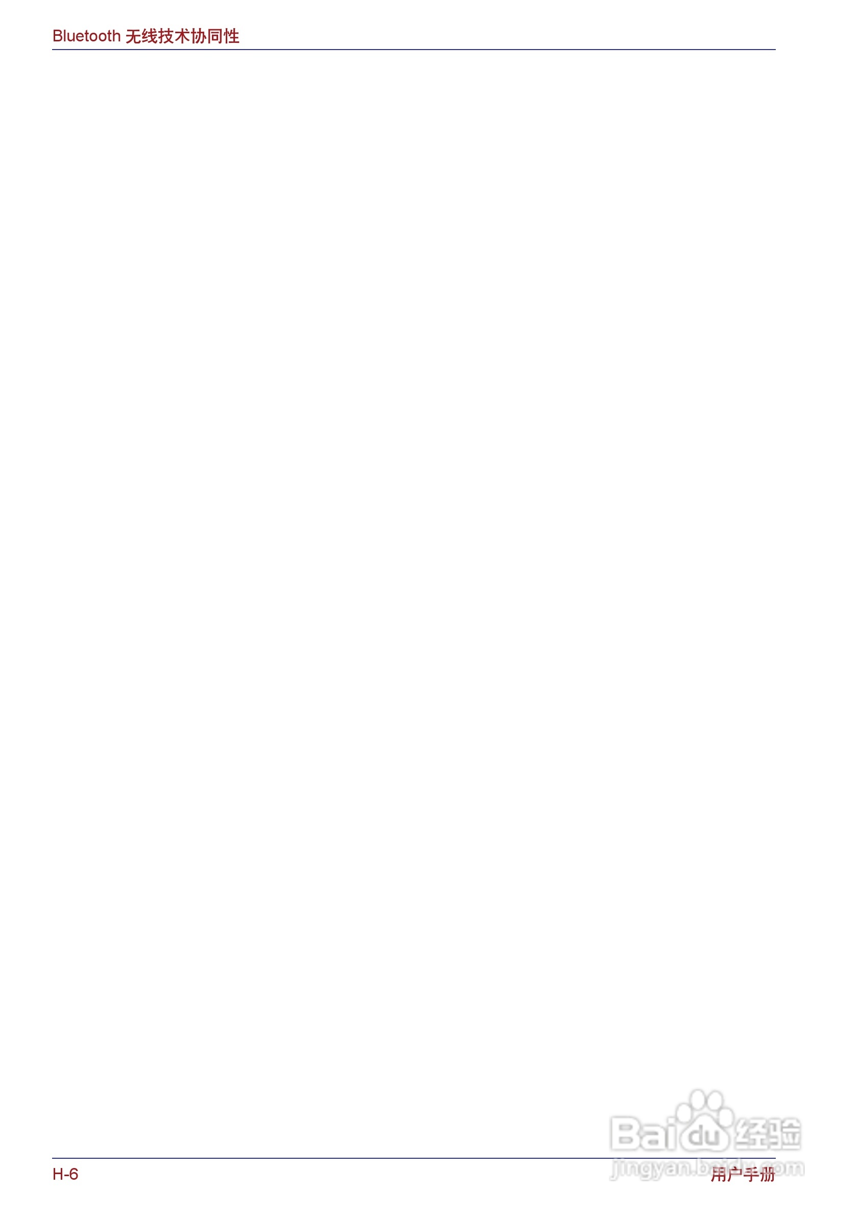 东芝Portege M400笔记本电脑使用说明书:[27]