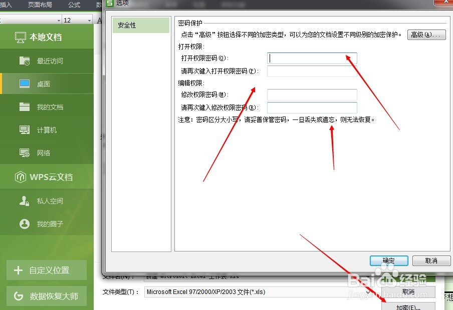 怎么用excel写出漂亮简洁清晰的个人日记?