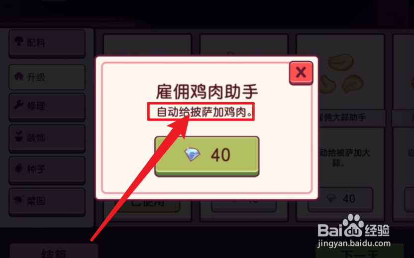 可口的披萨怎么自动给披萨加鸡肉