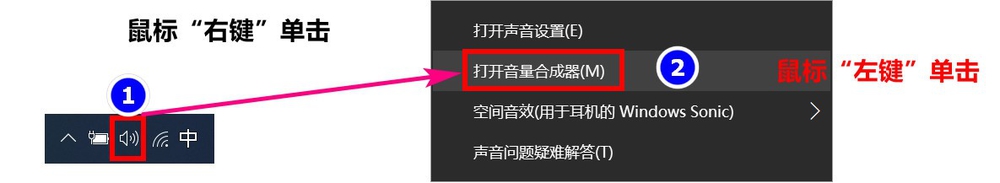 微信聊天笔记本电脑“麦克风”失效的解决办法