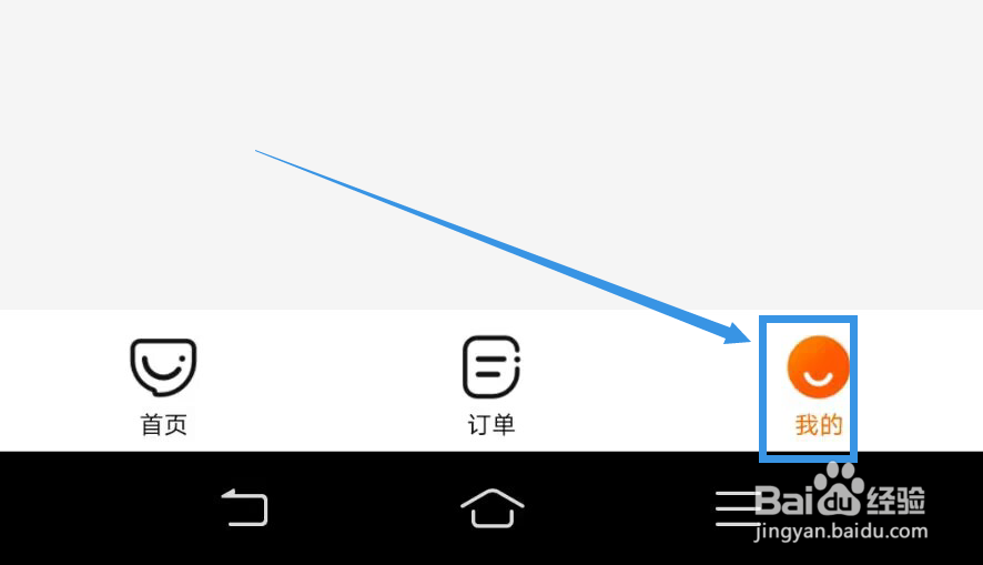 《口碑》如何查看购物车