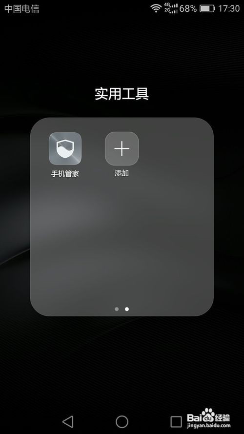 华为畅享7卡顿怎么办