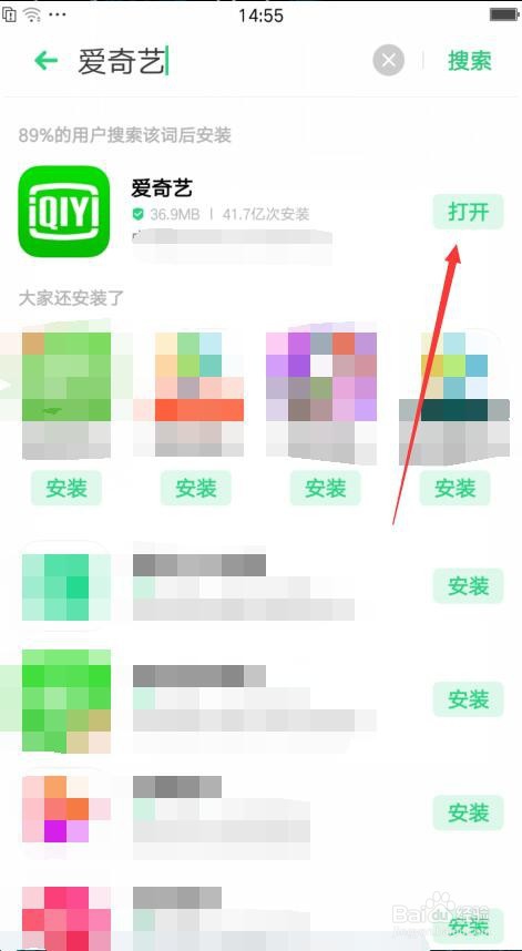 如何下载爱奇艺