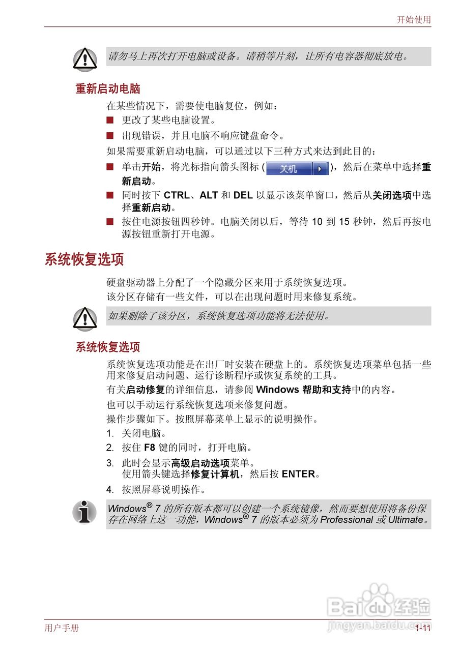 东芝Satellite M600笔记本电脑使用说明书:[4]