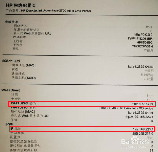 Deskjet2700系列打不出来黑色的解决方法