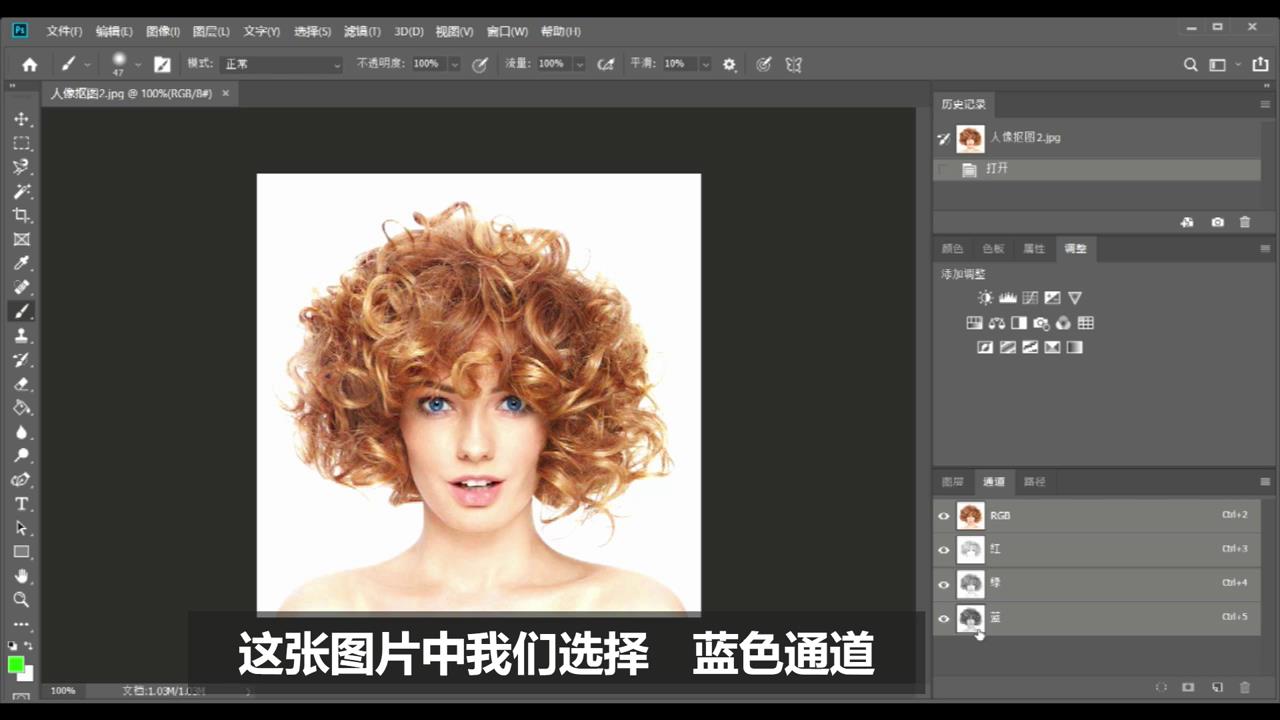 怎么用ps在白底图片上抠发丝细节