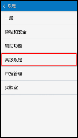Samsung GALAXY CORE Max通过浏览器下载的文件,如何设置默认存储到外置SD卡?(G5108Q)