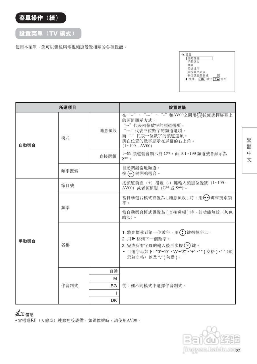 日立牌42PD9800TA型等离子电视机使用说明书:[3]