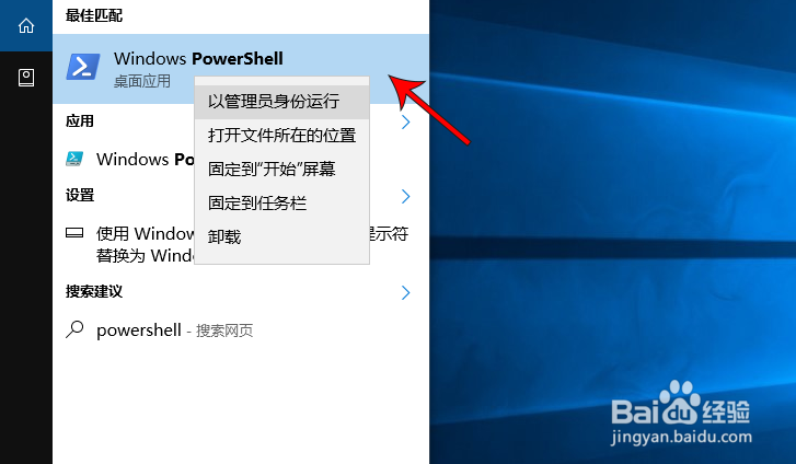 win10磁贴打不开如何修复