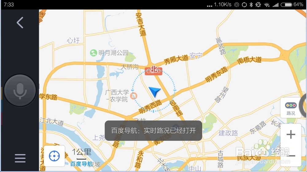 导航如何查看实时路况 百度地图如何查看路况？
