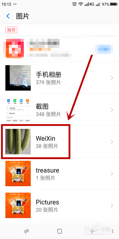 微信保存得图片保存了相册找不到?在哪里找?