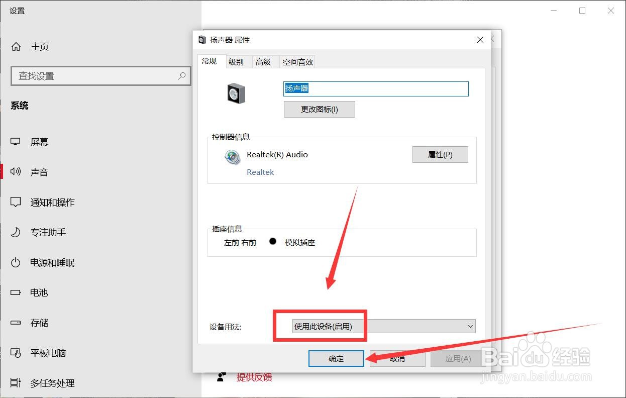 win10打游戏没声音其他正常怎么办