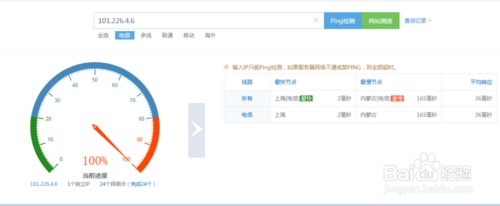 2016公共DNS服务器评估报告——公共DNS推荐
