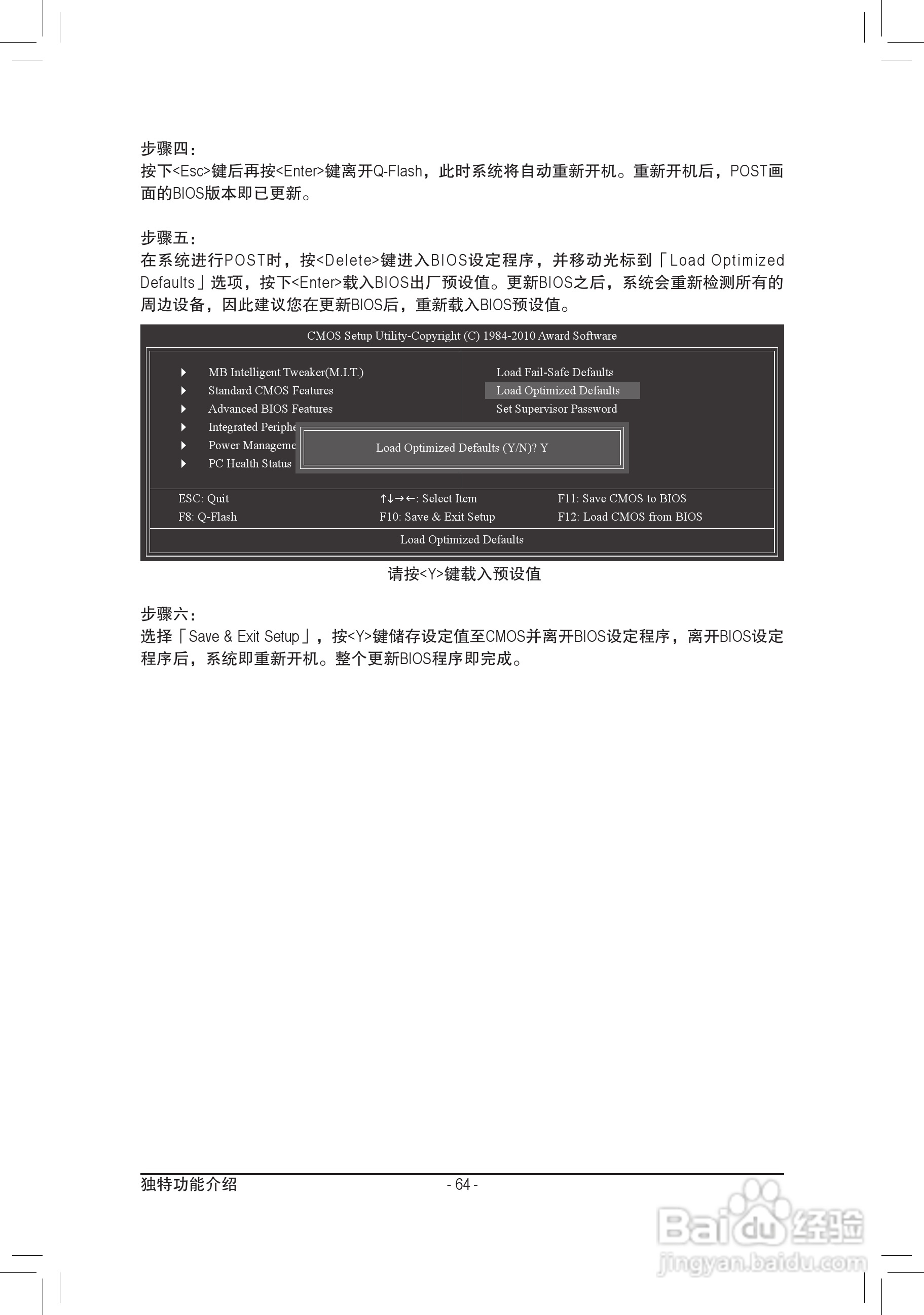技嘉GA-P41T-D3P(rev. 1.3)主板说明书:[7]