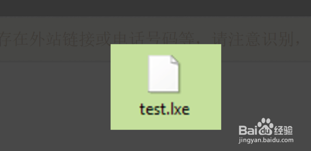 怎么打开lxe文件 lxe文件播放器 lxe是什么文件