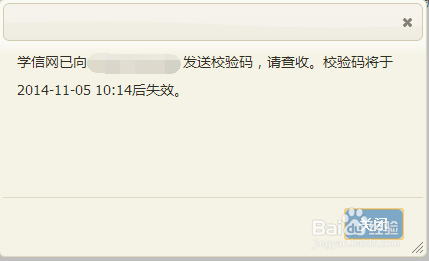 如何查询高等学校学生学籍注册