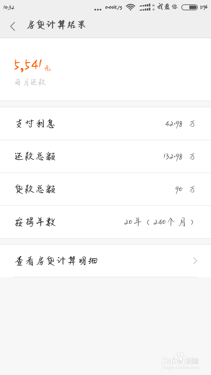 商业贷款买房和公积金贷款买房的对比