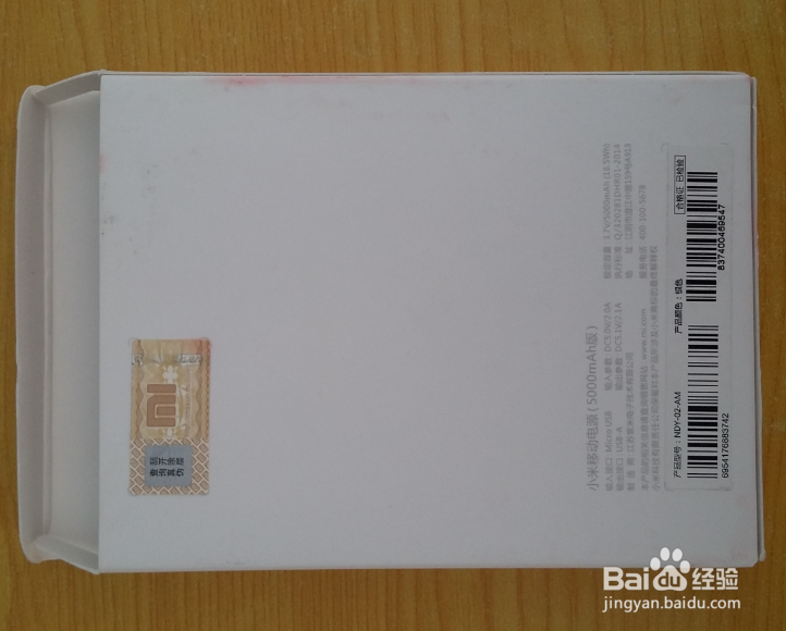 首晒小米移动电源（5000mAh版）开箱晒物