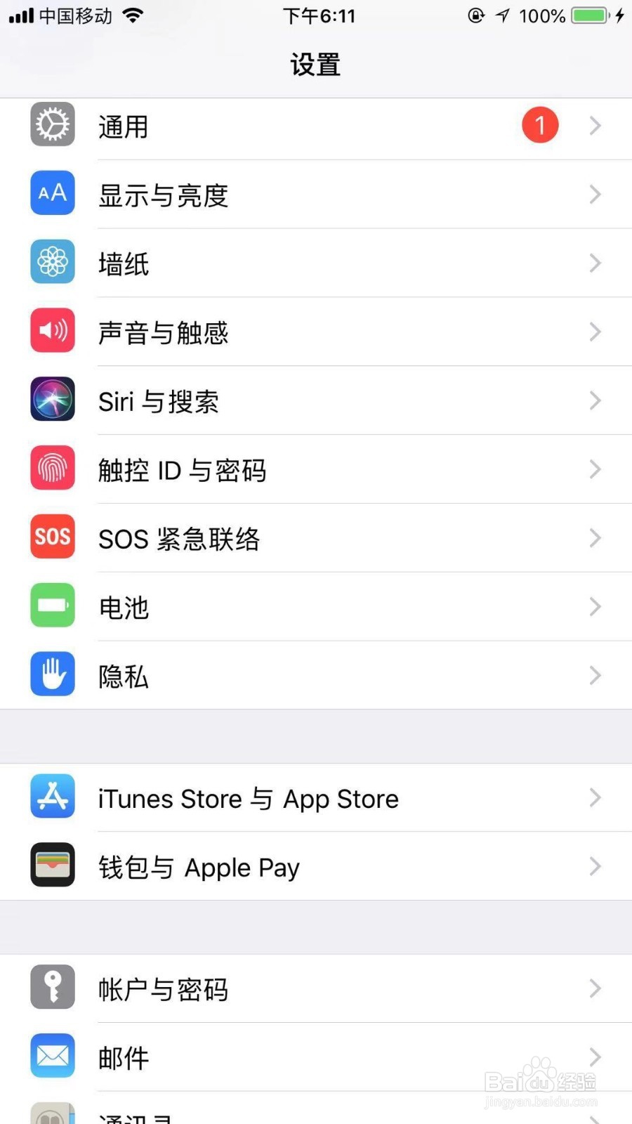 苹果8plus手机怎么打开地位服务