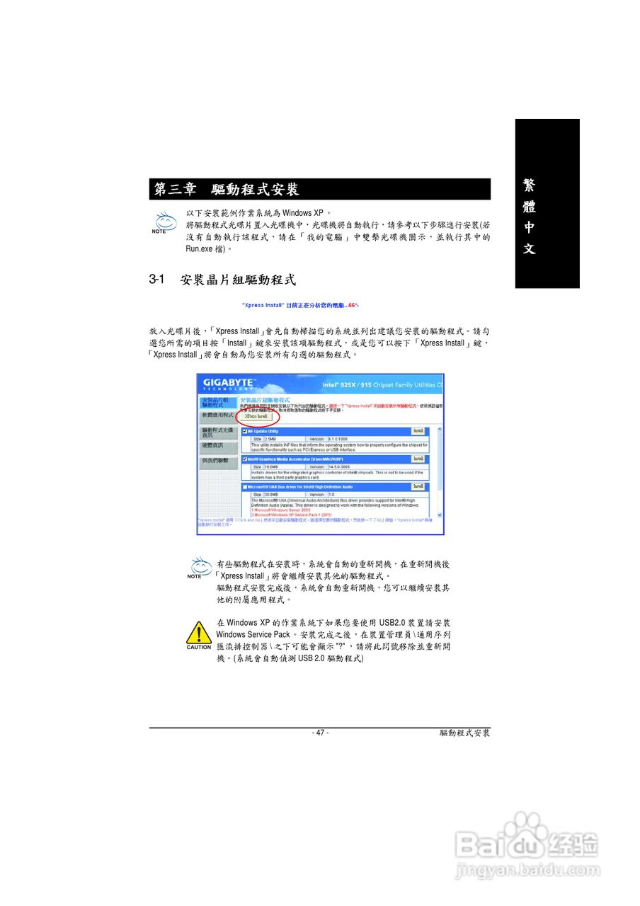 技嘉 GA-8I915GL-MF主板说明书:[5]