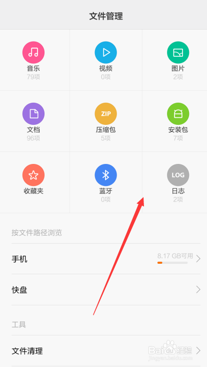小米手机怎么传送文件,小米手机传送文件方法