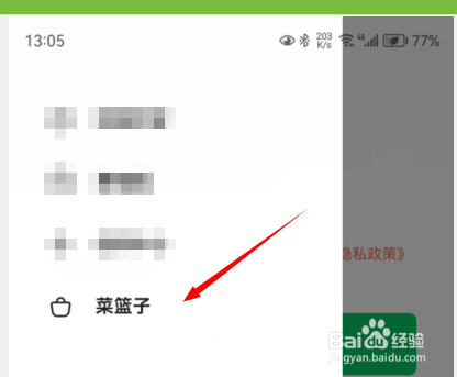 如何使用下厨房记录食材用料