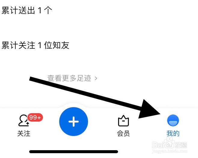 知乎如何查看已收集个人信息清单