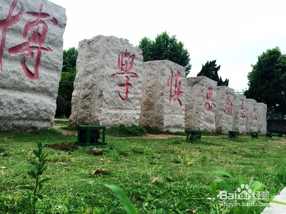 如何选择考研学校？