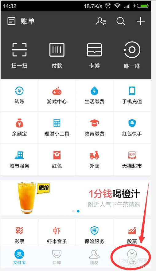 手机支付宝的用户昵称如何设置修改