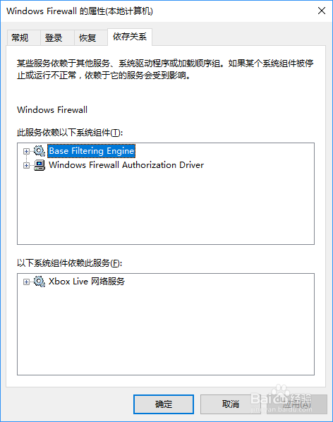 windows应用商店无法打开或可以打开但下载错误