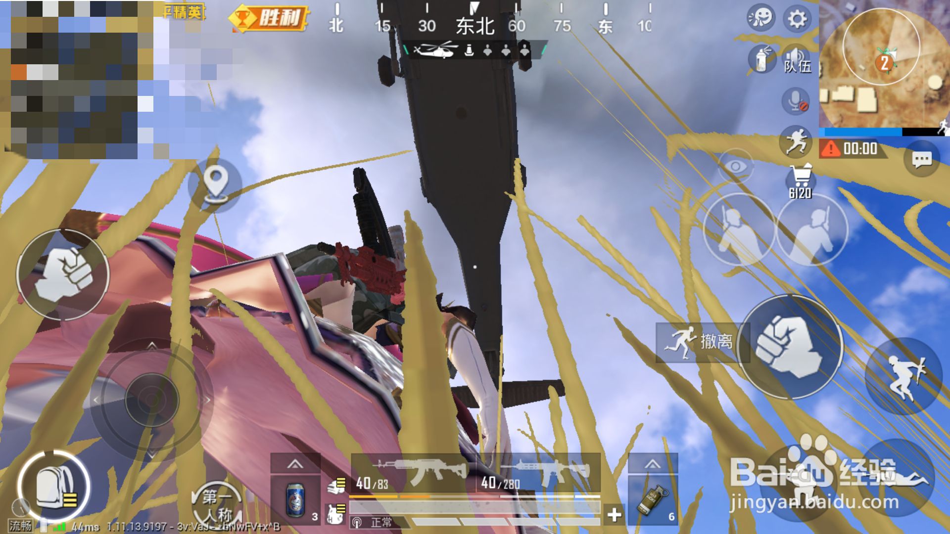 和平精英黄金地图如何快速撤离？