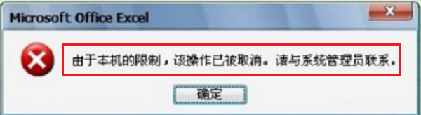 “由于本机的限制，该操作已被取消”怎么办